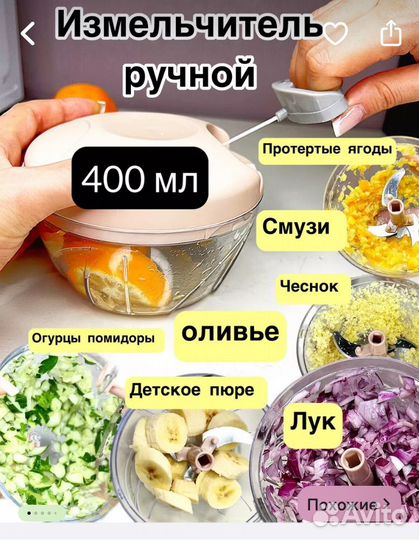 Ручной измельчитель овощей