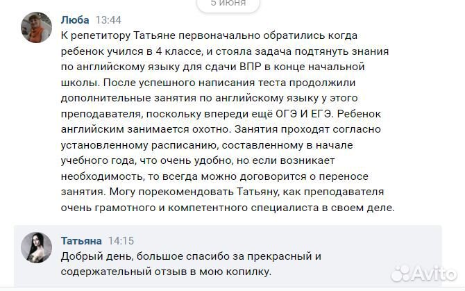 Репетитор по английскому языку для школьников