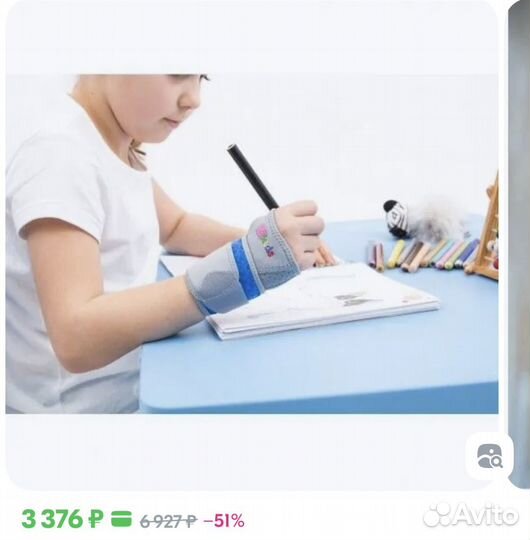 Ортез лучезапястный детский