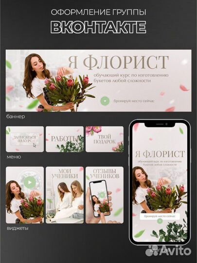 Бьюти-Таргетолог вконтакте