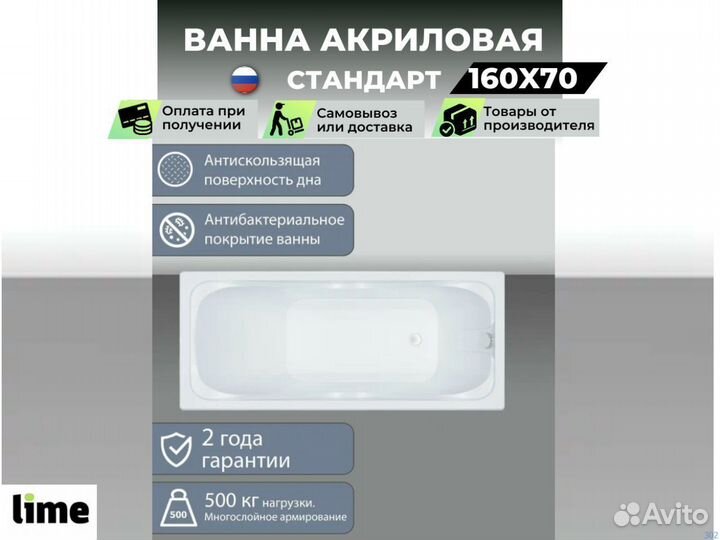 Ванна акриловая 160х70