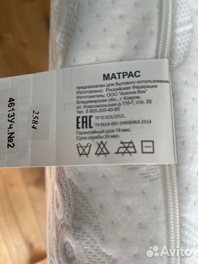 Матрас+ наматрасник askona, 120*60