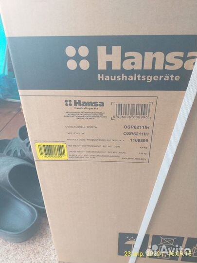 Вытяжка кухонная Hansa OSC 6211 IH