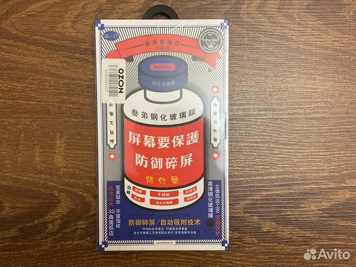 Защитное стекло iPhone 11 pro max