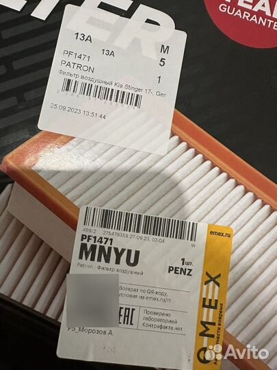 Набор фильтров для KIA Stinger