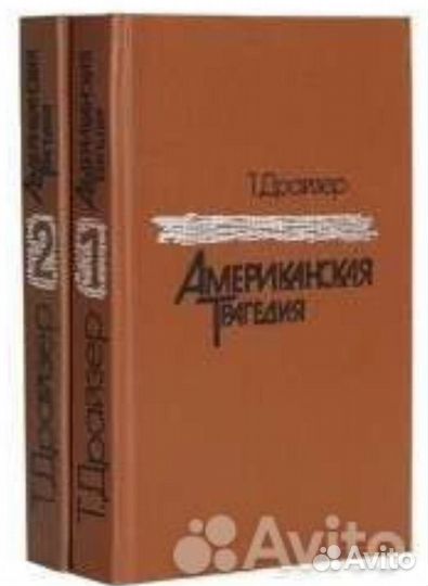 Подарочные издания книг СССР