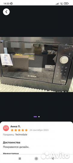 Микроволновая печь Bosch