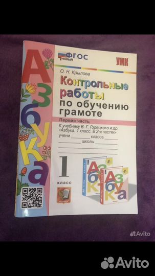 Рабочие тетради 1 класс