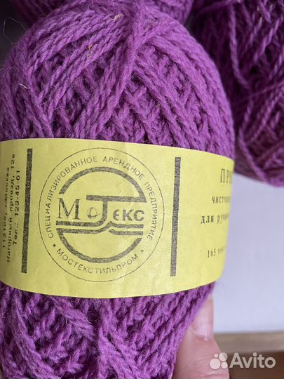 Нитки пряжа чистошерстяная СССР