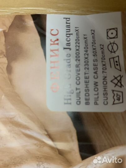 Постельное белье