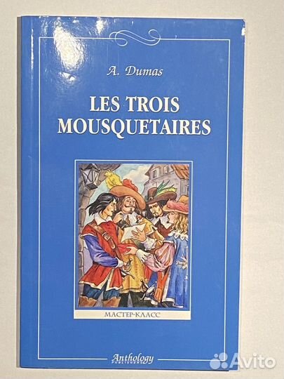 Книги для чтения на французском языке