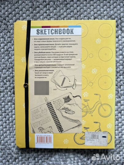 Скетчбук Скэтчбук Sketchbook для зарисовок