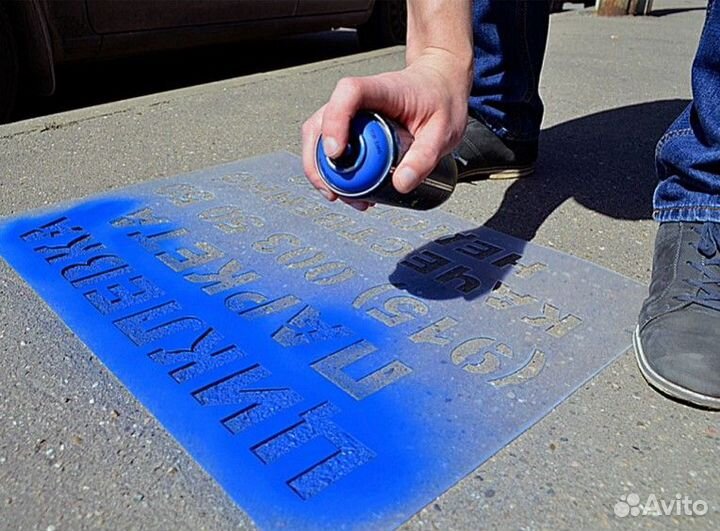 Трафареты для краски изготовление