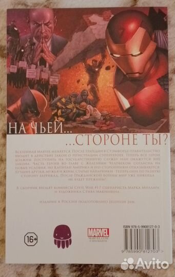 Комиксы Marvel 