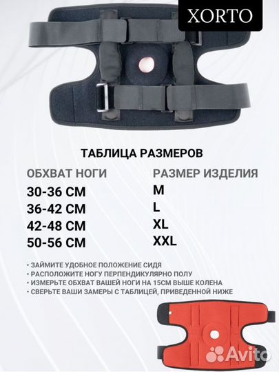 Ортез на коленный сустав