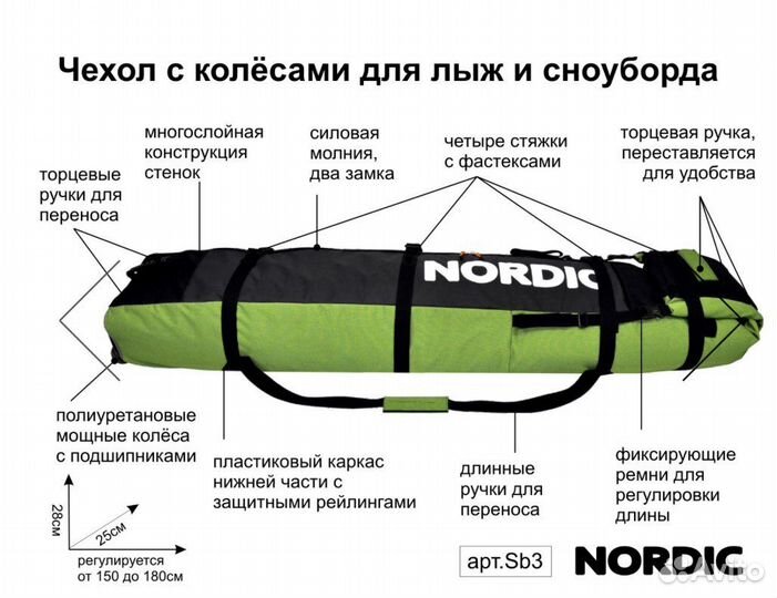 Продам чехол для горных лыж