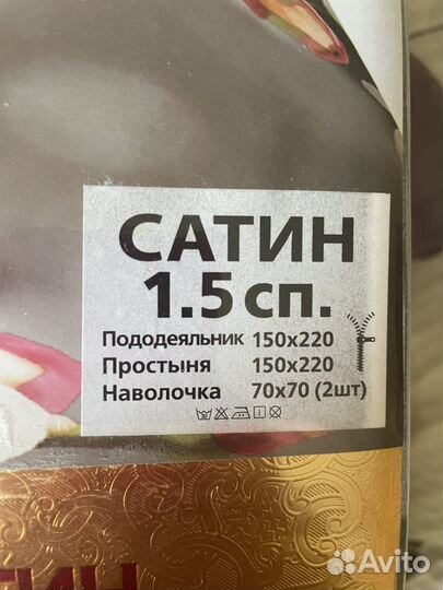 Комплект постельного белья 1.5 спальный Сатин