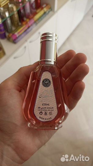 Арабские духи 50 мл