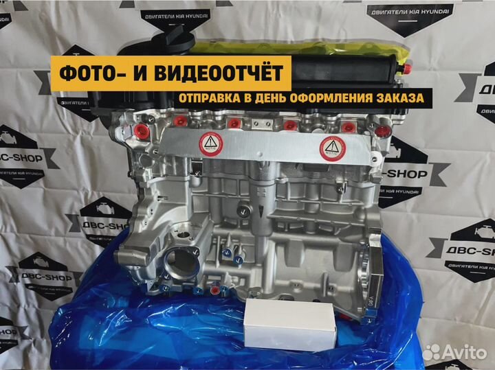 Номерной Мотор G4FA Hyundai Elantra 1.4L