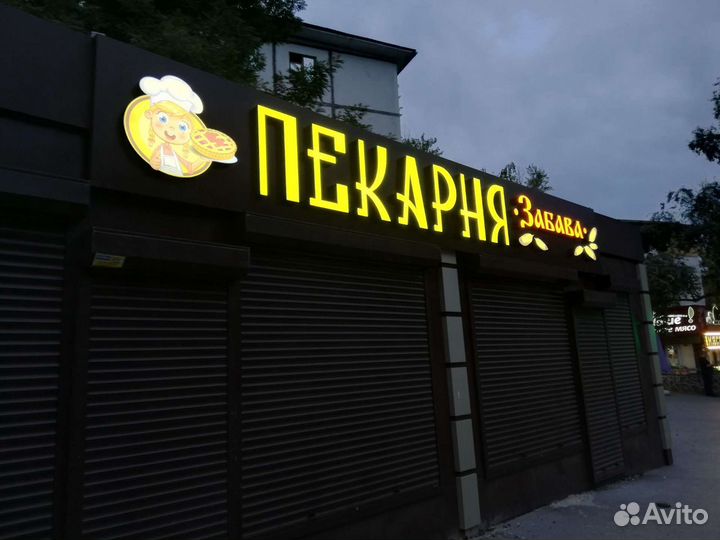 Наружная реклама, Вывеска. Визитки, листовки