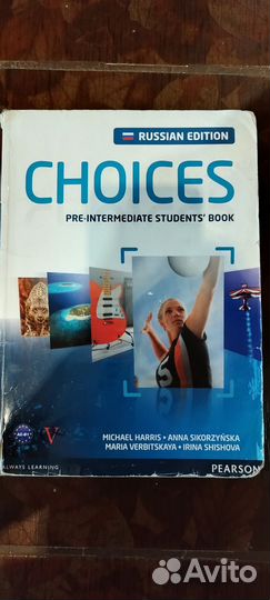 Учебник по английскому