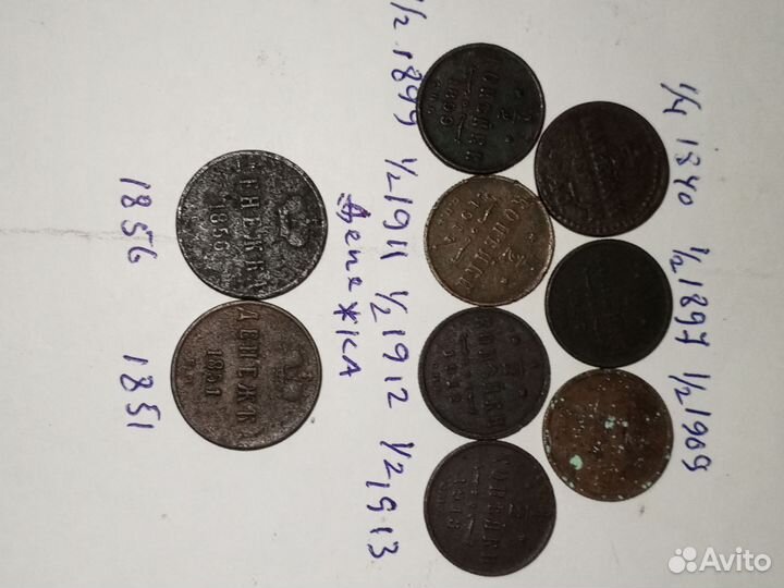 Монетки медные
