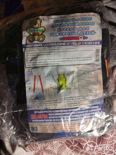 Автокресло детское бескаркасное