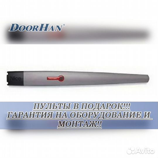 Автоматика от производителя без пыли и шума