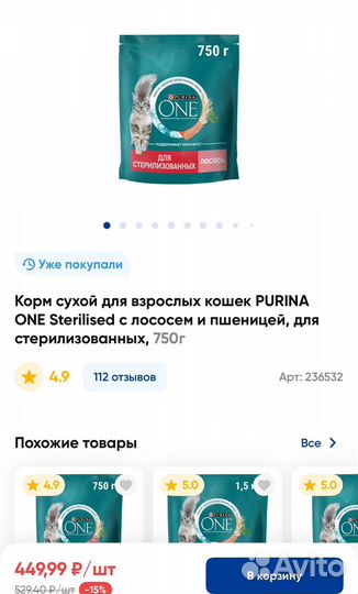 Корм для кошек наполнитель