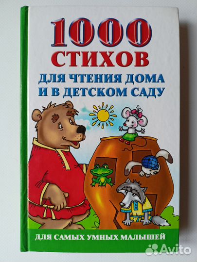 Книги для развития речи у детей детская логопедия