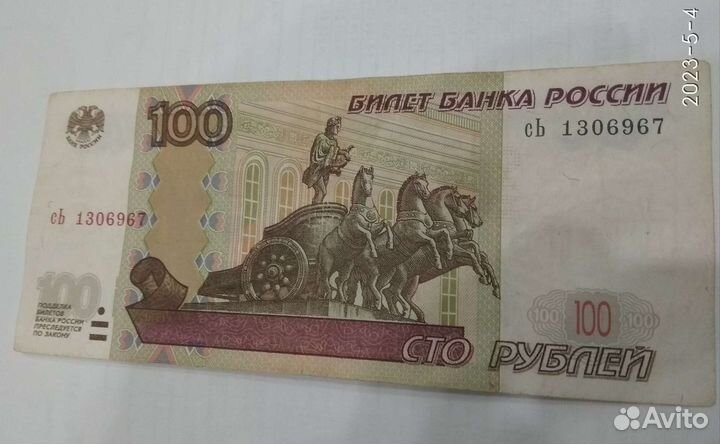 Купюра на день рождения, красивый номер