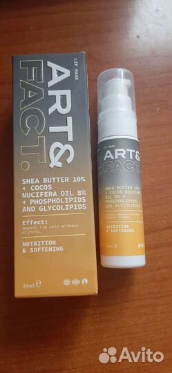 Уходовая косметика