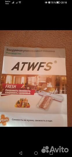 Вакумная упаковочная машина