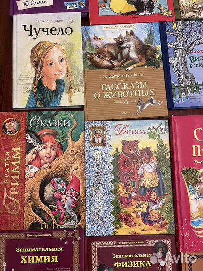 Книги для детей