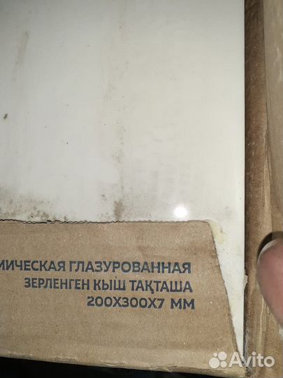 Плитка настенная
