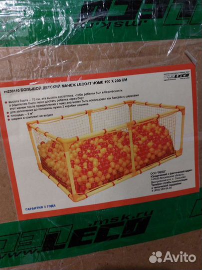 Большой детский манеж