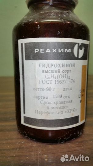 Химреактивы в ассортименте и количестве