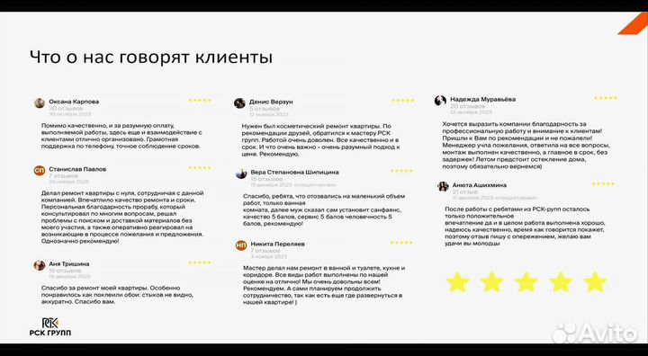 Франшиза стройка и ремонт