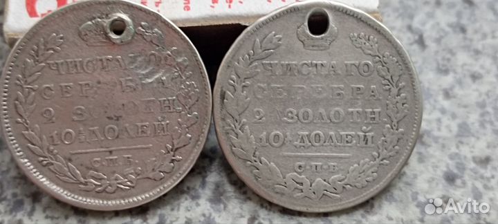 Серебро, царизм