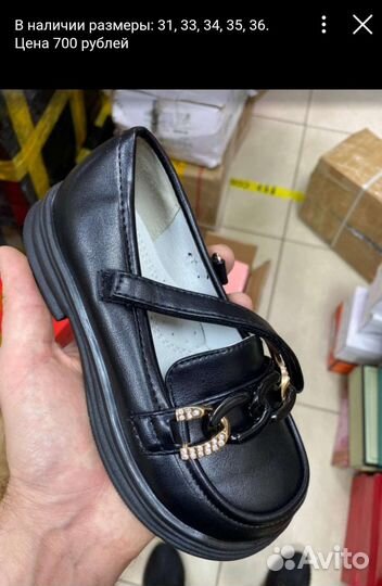 Туфли детские