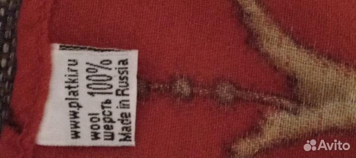 Павловопосадский платок шерсть