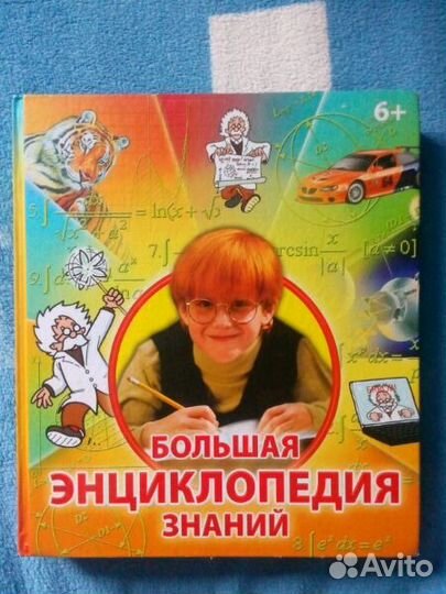 Энциклопедия детская