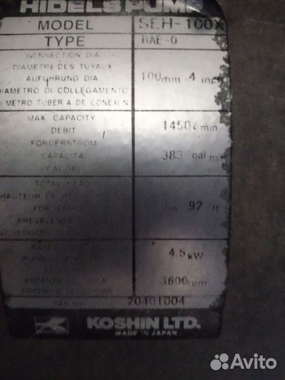 Мотопомпа бензиновая