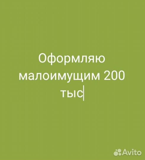 Единоразовые выплаты