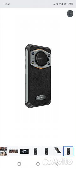 OUKITEL WP22, 8/256 ГБ