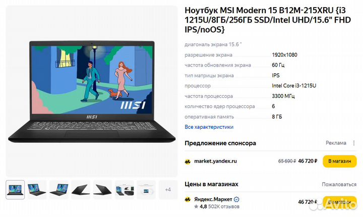 Ноутбук MSI Modern 15