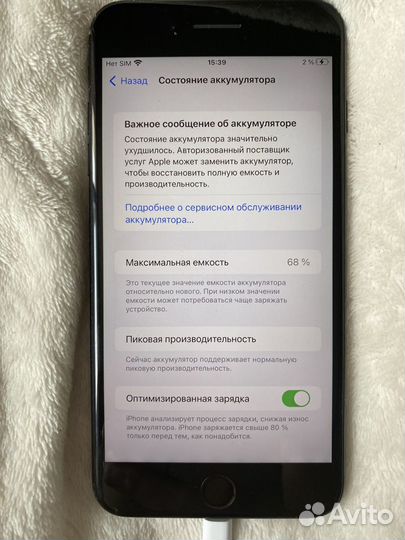 iPhone 7 Plus, 128 ГБ