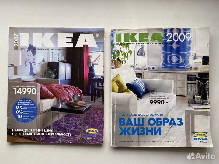 Каталоги журналы IKEA Икеа