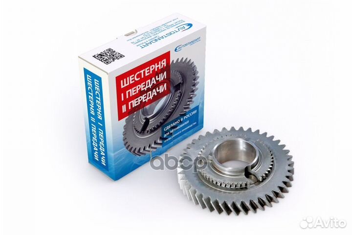 Шестерня 1-ой передачи 2170 d-39 