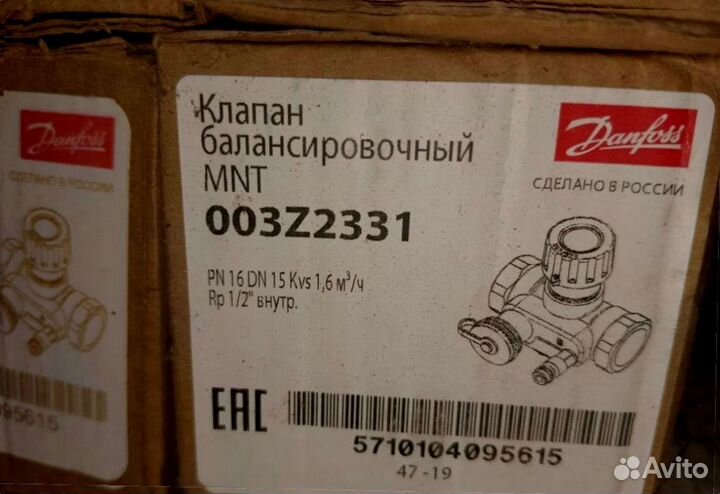 Danfoss Водяной клапан avta 25 25-65C I/12